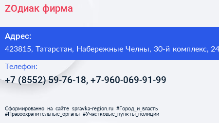 ZOдиак фирма - визитка