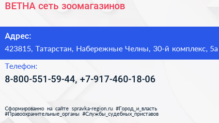 Нажмите, чтобы скачать визитку ВЕТНА сеть зоомагазинов - визитка