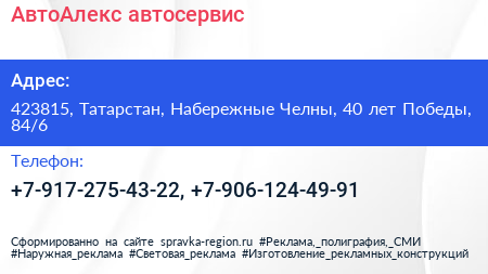 АвтоАлекс автосервис - визитка