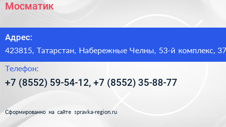 Мосматик - визитка