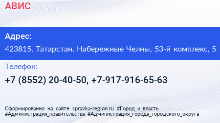 Нажмите, чтобы скачать визитку АВИС - визитка
