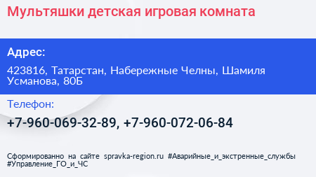 Мультяшки детская игровая комната - визитка