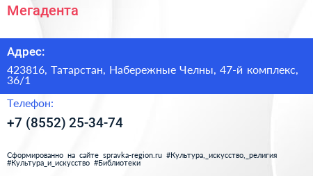 Нажмите, чтобы скачать визитку Мегадента - визитка