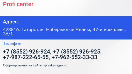 Profi center - визитка
