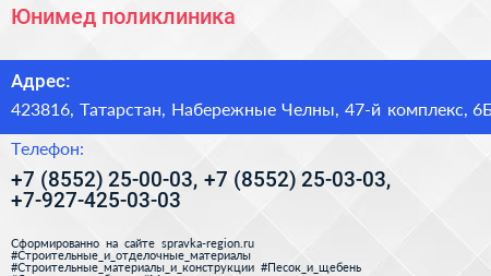 Юнимед поликлиника - визитка