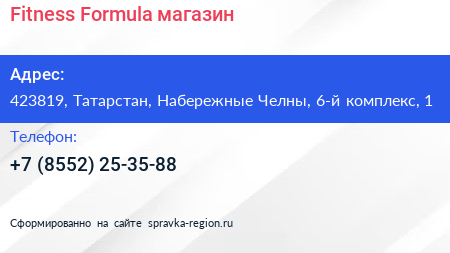 Fitness Formula магазин - визитка