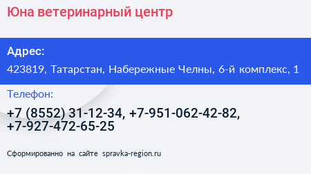 Юна ветеринарный центр - визитка