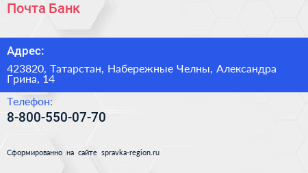 Нажмите, чтобы скачать визитку Почта Банк - визитка