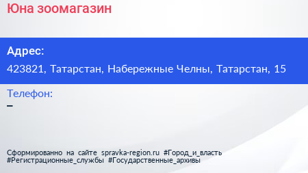 Нажмите, чтобы скачать визитку Юна зоомагазин - визитка
