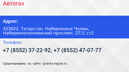 Автогаз - визитка