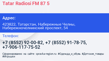 Tatar Radiosi FM 87 5 - визитка