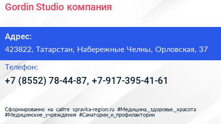 Gordin Studio компания - визитка