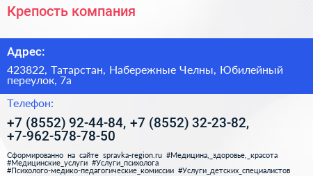 Крепость компания - визитка