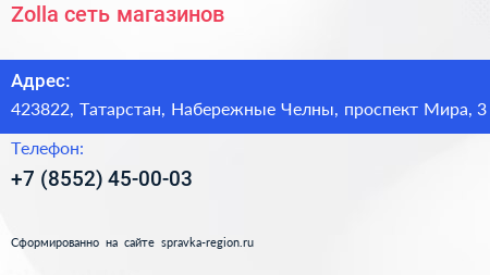 Zolla сеть магазинов - визитка
