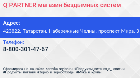 Q PARTNER магазин бездымных систем - визитка