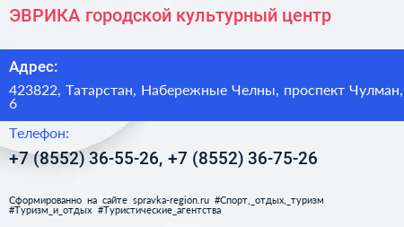 ЭВРИКА городской культурный центр - визитка