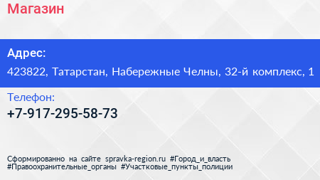 Нажмите, чтобы скачать визитку Магазин - визитка