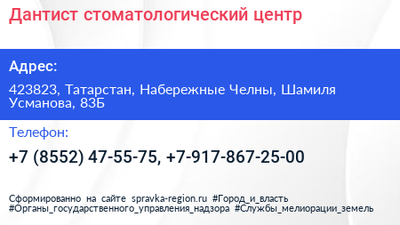 Дантист стоматологический центр - визитка