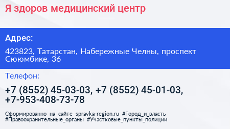 Я здоров медицинский центр - визитка