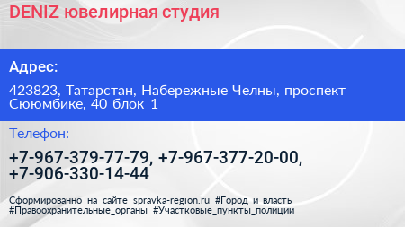 DENIZ ювелирная студия - визитка