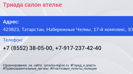 Триада салон ателье - визитка