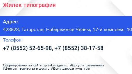 Жилек типография - визитка