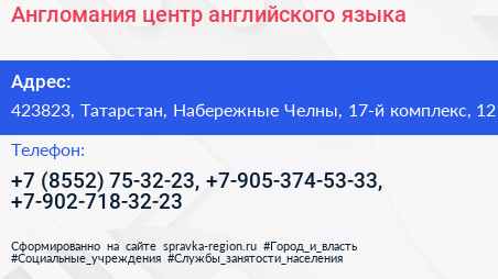 Англомания центр английского языка - визитка