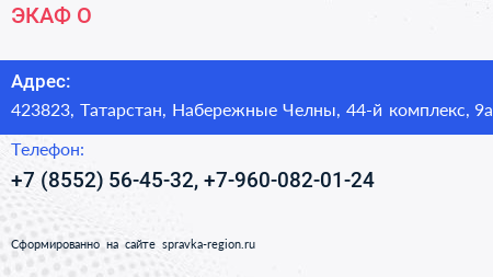 Нажмите, чтобы скачать визитку ЭКАФ О - визитка