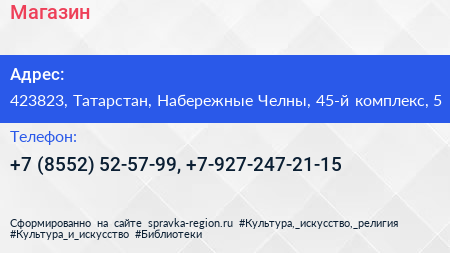 Нажмите, чтобы скачать визитку Магазин - визитка