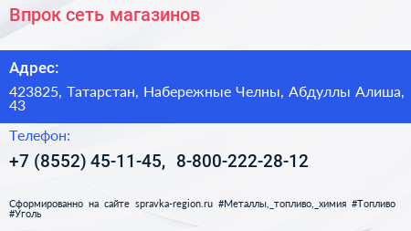 Впрок сеть магазинов - визитка