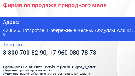 Фирма по продаже природного мела - визитка