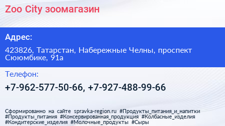 Нажмите, чтобы скачать визитку Zoo City зоомагазин - визитка