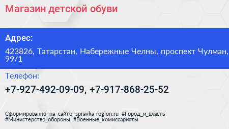 Магазин детской обуви - визитка