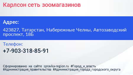 Нажмите, чтобы скачать визитку Карлсон сеть зоомагазинов - визитка