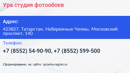 Ура студия фотообоев - визитка