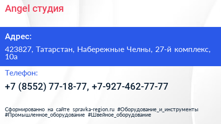 Angel студия - визитка