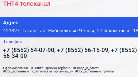 ТНТ4 телеканал - визитка