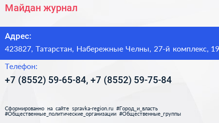 Майдан журнал - визитка