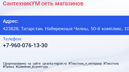 Нажмите, чтобы скачать визитку СантехникУМ сеть магазинов - визитка