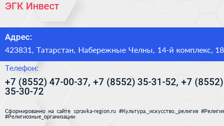 ЭГК Инвест - визитка