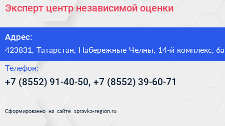 Эксперт центр независимой оценки - визитка