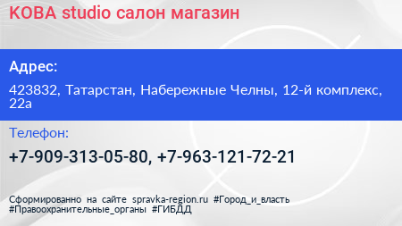 KOBA studio салон магазин - визитка