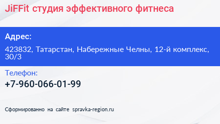 JiFFit студия эффективного фитнеса - визитка