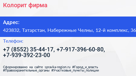 Колорит фирма - визитка