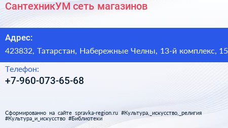Нажмите, чтобы скачать визитку СантехникУМ сеть магазинов - визитка