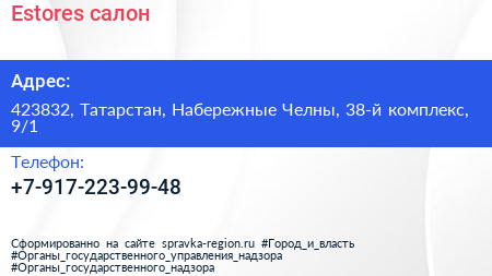 Нажмите, чтобы скачать визитку Estores салон - визитка