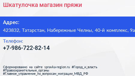 Нажмите, чтобы скачать визитку Шкатулочка магазин пряжи - визитка