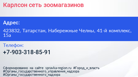 Нажмите, чтобы скачать визитку Карлсон сеть зоомагазинов - визитка