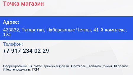 Нажмите, чтобы скачать визитку Точка магазин - визитка