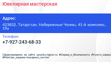 Нажмите, чтобы скачать визитку Ювелирная мастерская - визитка